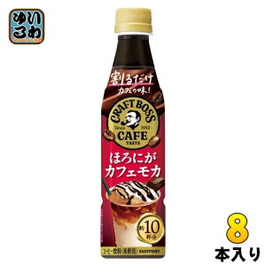 Tg[ 邾 Ntg{XJtF قɂJtFJ ߗp 340ml ybg{g 8{ (1{×8 ܂Ƃߔ) R[q[ BOSS Zk