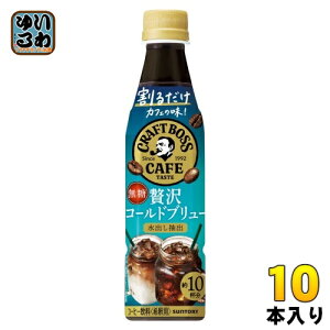 Tg[ 邾 Ntg{XJtF ґR[hu[ ߗp 340ml ybg{g 10{ (1{×10 ܂Ƃߔ) R[q[  BOSS CAFE Zk