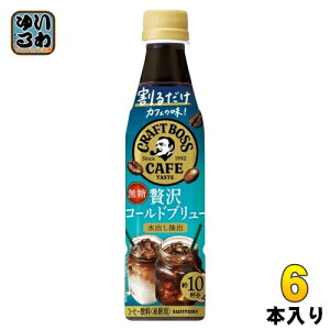 Tg[ 邾 Ntg{XJtF ґR[hu[ ߗp 340ml ybg{g 6{ (1{×6 ܂Ƃߔ) R[q[  BOSS CAFE Zk