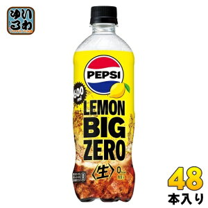サントリー ペプシ 生 ビッグ ゼロ レモン 600ml ペットボトル 48本 (24本入×2 まとめ買い) BIG ZERO LEMON