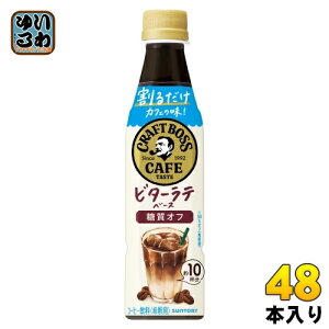 Tg[ 邾 Ntg{XJtF r^[ex[X It ߗp 340ml ybg{g 48{ (24{×2 ܂Ƃߔ) R[q[ BOSS CAFE {X Zk
