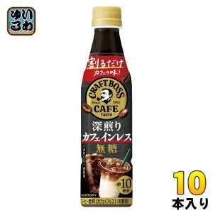 Tg[ 邾Ntg{XJtF [JtFCX  340ml ybg{g 10{ (1{×10 ܂Ƃߔ) R[q[ BOSS Zk t