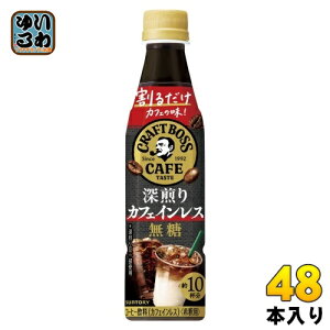 Tg[ 邾Ntg{XJtF [JtFCX  ߗp 340ml ybg{g 48{ (24{×2 ܂Ƃߔ) R[q[ BOSS Zk t