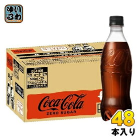 〔ポイント10倍！〕 コカ・コーラ ゼロ ラベルレス 500ml ペットボトル 48本 (24本入×2 まとめ買い) 炭酸飲料 炭酸 コーラ ゼロシュガー