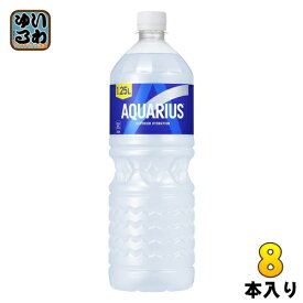 コカ・コーラ アクエリアス 1.25L ペットボトル 8本入 スポーツドリンク アクエリ スポドリ 熱中症対策