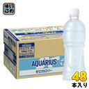 〔15%OFFクーポン配布中〕 コカ・コーラ アクエリアス ゼロ ラベルレス 500ml ペットボトル 48本 (24本入×2 まとめ買い) スポーツドリンク アクエリ スポドリ ゼロカロリー