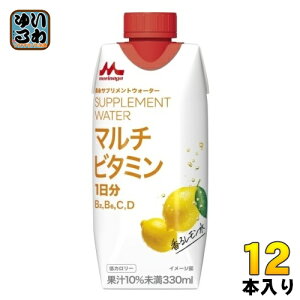 森永乳業 サプリメントウォーター マルチビタミン 香るレモン水 330ml 紙パック 12本入 果汁飲料 サプリメントウォーター