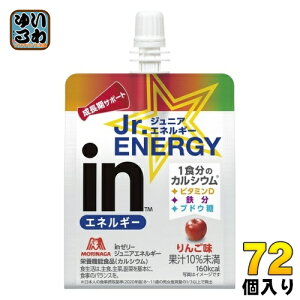 森永製菓 inゼリー ジュニアエネルギー りんご 180g パウチ 72個 (36個入×2 まとめ買い) ゼリー飲料 成長期サポート アップル味 栄養機能食品