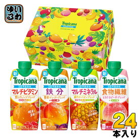 キリン トロピカーナ エッセンシャルズ バラエティセット 24本入 数量限定 tropicana フルーツジュース