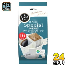 国太楼 CafeLab スペシャルブレンド 16杯 24袋 (12袋入×2 まとめ買い) カフェラボ アバンス 珈琲 ドリップコーヒー