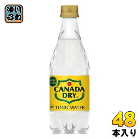 〔10%OFFクーポン&エントリーでP7倍〕 コカ・コーラ カナダドライ トニックウォーター 500ml ペットボトル 48本 (24本入×2 まとめ買い) 炭酸飲料 割材 強炭酸 ほろ苦さ