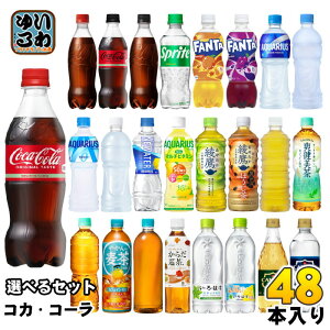 k10%OFFN[|&|Cg5{Il RJER[ ANGAX  ͂  500ml ybg{g Iׂ 48{ (24{×2) Ԍ xX Ƃ ق RJR[ t@^ X