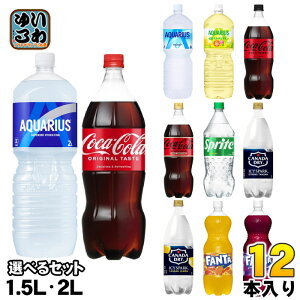 RJER[ X|[chN Y_ 1.5L 2L ybg{g Iׂ 12{ (6{×2) MǑ΍ ⋋ ANGAX ACV[Xp[N 2000ml 1500ml I ǂ