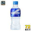 〔10%OFFクーポン配布中！〕 コカ・コーラ アクエリアス 300ml ペットボトル 72本 (24本入×3 まとめ買い) スポーツドリンク 熱中症対策