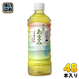 〔ポイント10倍！〕 綾鷹 茶葉のあまみ 525ml ペットボトル 48本 (24本入×2 まとめ買い) コカ・コーラ お茶 緑茶 あやたか グリーンティー