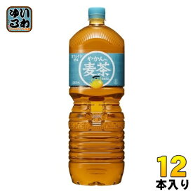 〔最大20%OFFクーポン&エントリーでP7倍〕 コカ・コーラ やかんの麦茶 from 爽健美茶 2L ペットボトル 12本 (6本入×2 まとめ買い) お茶 むぎちゃ 麦ちゃ むぎ茶 大容量