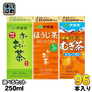 [ N~lނ 250ml pbN Iׂ 96{ (24{×4) ɓ ǂ  Β قO GR    JtFC[ ecoXg[