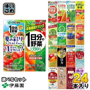 ɓ ؃W[X  200ml pbN Iׂ 24{ ǂ Ԍ Ă̍ʂg}g&mix Zg}gmix TW[mix 1̖ @\\Hi h{@\Hi