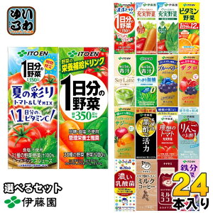 ɓ ؃W[X  200ml pbN Iׂ 24{ ǂ Ԍ Ă̍ʂg}g&mix Zg}gmix TW[mix 1̖ @\\Hi h{@\Hi