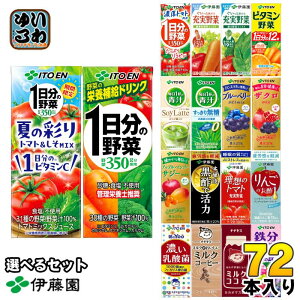 ɓ ؃W[X  200ml pbN Iׂ 72{ (24{×3) ǂ Ԍ Ă̍ʂg}g&mix Zg}gmix TW[mix 1̖ @\\Hi h{@\Hi