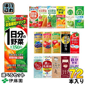 ɓ ؃W[X  200ml pbN Iׂ 72{ (24{×3) ǂ Ԍ Ă̍ʂg}g&mix Zg}gmix TW[mix 1̖ @\\Hi h{@\Hi