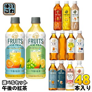 ߌ̍g 430ml 500ml ybg{g Iׂ 48{ (24{×2) L ǂ Ԍ t[ceB[ Xp[NO C`XJbV JtFC[ 