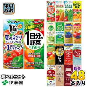 ɓ ؃W[X  200ml pbN Iׂ 48{ (24{×2) ǂ Ԍ Ă̍ʂg}g&mix Zg}gmix TW[mix 1̖ @\\Hi h{@\Hi