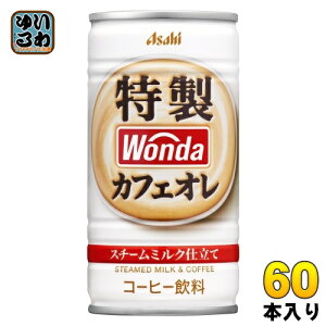 ATq _ WONDA JtFI 185g  60{ (30{×2 ܂Ƃߔ) R[q[  ʃR[q[ R[q[ JtFI