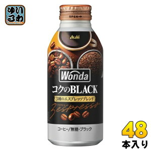 ATq _ WONDA RÑubN 400g {g 48{ (24{×2 ܂Ƃߔ) R[q[  ʃR[q[ R[q[ ubN BLACK 