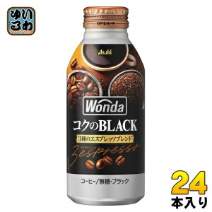 ATq _ WONDA RÑubN 400g {g 24{ R[q[  ʃR[q[ R[q[ ubN BLACK 