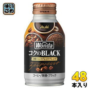 ATq _ WONDA RÑubN 285g {g 48{ (24{×2 ܂Ƃߔ) R[q[  ʃR[q[ R[q[ ubN BLACK 