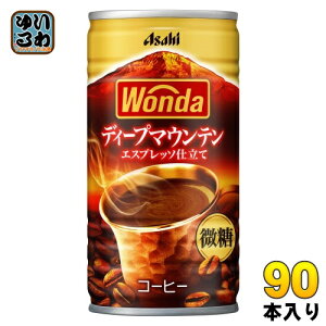 アサヒ ワンダ WONDA ディープマウンテン 185g 缶 90本 (30本入×3 まとめ買い) コーヒー 缶コーヒー 珈琲 微糖