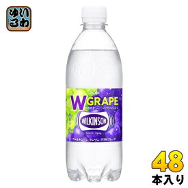 ウィルキンソン タンサン ダブルグレープ 500ml ペットボトル 48本 (24本入×2 まとめ買い) アサヒ 炭酸飲料 炭酸水 無糖炭酸 強炭酸