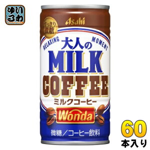 ATq _ WONDA l̃~NR[q[ 185g  60{ (30{×2 ܂Ƃߔ) R[q[ ʃR[q[  R[q[ 