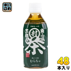 南山城村 茶どころ茶 むらちゃ 緑茶 350ml ペットボトル 48本 (24本入×2 まとめ買い) お茶 おちゃ りょくちゃ 村茶
