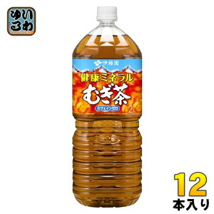 伊藤園 健康ミネラルむぎ茶 2L ペットボトル 12本 (6本入×2 まとめ買い) お茶 デカフェ ノンカフェイン 麦茶