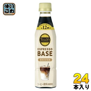 ɓ ^[YR[q[ GXvb\x[X ÂЂ 340ml ybg{g 24{ (12{×2 ܂Ƃߔ) ߗp R[q[ 
