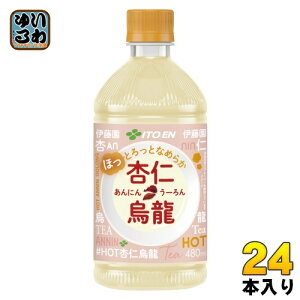 伊藤園 杏仁烏龍 ホット 480ml ペットボトル 24本入 お茶 ウーロン茶 あんにんうーろん HOT