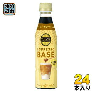 伊藤園 タリーズコーヒー ハニーラテベース 340ml ペットボトル 24本 (12本入×2 まとめ買い) 希釈用 コーヒー飲料