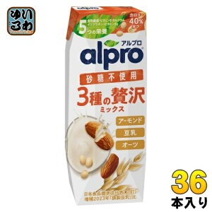 _mWp Av 3ґ~bNX sgp 250ml pbN 36{ (18{×2 ܂Ƃߔ) I[c I[c~N A~N alpro h{@\Hi