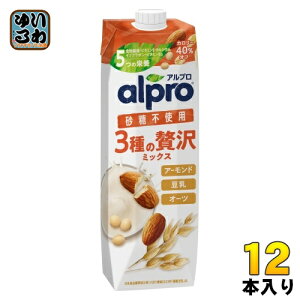 _mWp Av 3ґ~bNX sgp 1000ml pbN 12{ (6{×2 ܂Ƃߔ) I[c I[c~N A~N alpro h{@\Hi