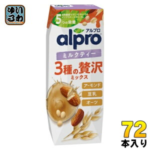 _mWp Av 3ґ~bNX ~NeB[ 250ml pbN 72{ (18{×4 ܂Ƃߔ) I[c I[c~N A~N alpro h{@\Hi g