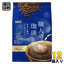 UCC 職人の珈琲 まろやか味のマイルドブレンド 粉 280g 12袋 (6袋入×2 まとめ買い) コーヒー粉 コーヒー豆 レギュラーコーヒー