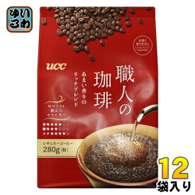 UCC 職人の珈琲 あまい香りのリッチブレンド 粉 280g 12袋 (6袋入×2 まとめ買い) コーヒー粉 コーヒー豆 レギュラーコーヒー