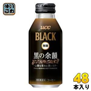 kGg[Ń|Cg10{Il UCC BLACK  ̗]C 375g {g 48{ (24{×2 ܂Ƃߔ) R[q[ ubNR[q[ Y