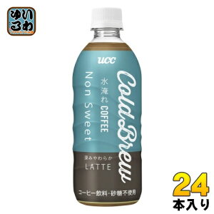 UCC Cold Brew Non Sweet LATTE 500ml ybg{g 24{ R[q[ ACXJtFe R[hu[ mXC[ge