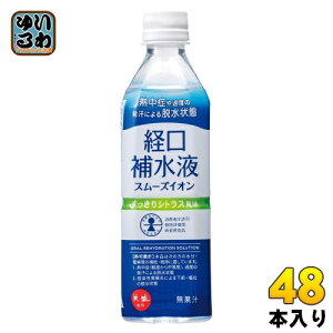 ԕ䉻 X[YCIo␅t 500ml ybg{g 48{ (24{×2 ܂Ƃߔ) M E ⋋