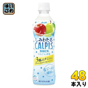 ATq ݂킽JsX &m 490ml ybg{g 48{ (24{×2 ܂Ƃߔ) _ۈ MǑ΍ ⋋ ⋋ 3̃r^~ Ⓚ\
