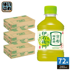 �T���g���[ �Β� �ɉE�q�� VD�p 280ml �y�b�g�{�g�� 72�{ (24�{��×3 �܂Ƃߔ���) ������ �����̔��@�p COLD