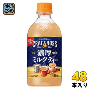 Tg[ BOSS Ntg{X Z~NeB[ zbg 450ml ybg{g 48{ (24{×2 ܂Ƃߔ) g HOT Y